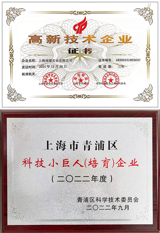 高新企业-小巨人(培育)